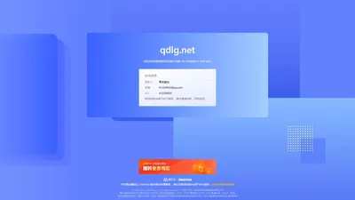 
        qdlg.net 正在转让出售中 - qdlg_域名交易_售卖_卖家信息 - 免费域名停靠 Domain Parking - 腾讯云 DNSPod
    