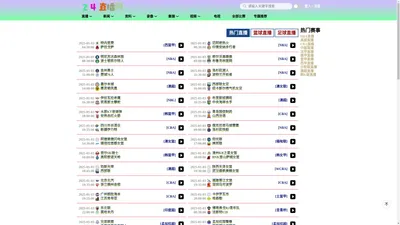24直播网_足球直播24直播网_24看球直播网