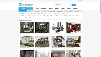 草图大师模型 sketchup模型下载 sketchup模型免费下载 SU模型下载