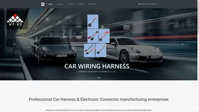 Changzhou Xuancheng Electronics Co.,Ltd.(Professional Car Harness &amp;amp;amp;amp; Electronic Connector manufacturing enterprisee)-常州炫丞电子有限公司