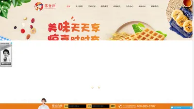 零食洲官网-湖南百嘉天成实业有限公司