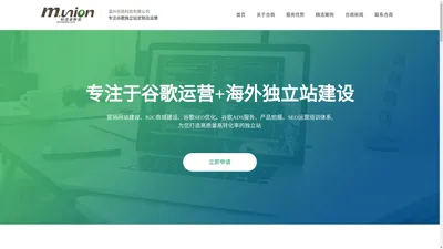 温州谷歌推广,外贸网站策划建设 - 温州合商科技有限公司【官网】