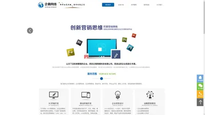 西安企萌网络-APP开发,APP制作,西安APP开发,App公司,西安APP制作公司,西安APP开发公司,android/IOS应用开发,网站建设