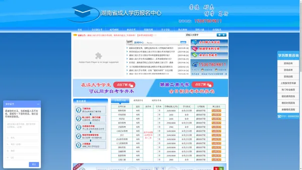 湖南工商大学自考_湖南商学院自考成考办招生信息网