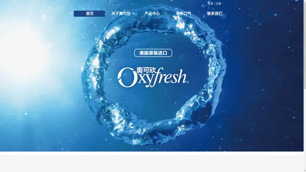 美国Oxyfresh奥可欣清新口气