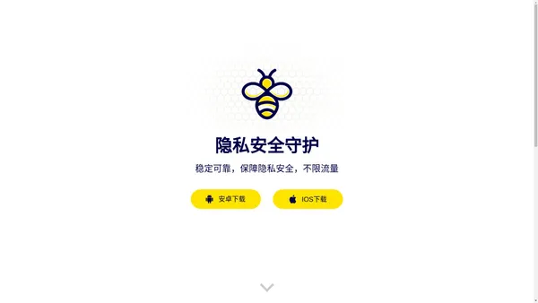 蜂蜜加速器APP下载【官网】