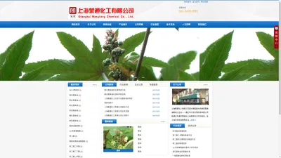 上海蒙通化工有限公司