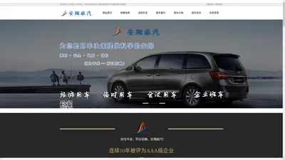 兰州租车-兰州包车-兰州租车公司一站式兰州租大巴报价