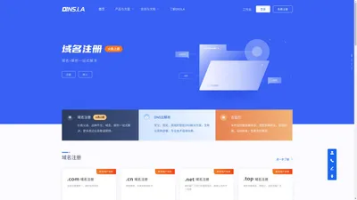 帝恩爱斯-DNS.LA-免费智能DNS解析-DNS云解析-高防DNS-DNS污染劫持防治-域名注册-SSL证书-HTTPS证书-云监控-宕机切换-云加速-DNS解析加速