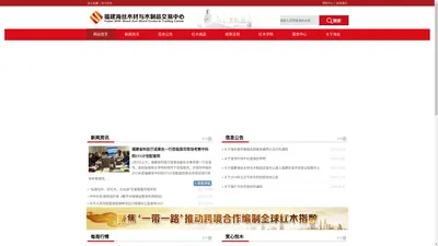 福建海丝木材与木制品交易中心 | 唯一官方网站