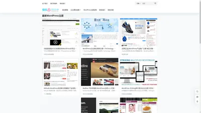 WP模板园-WordPress企业主题_WordPress企业模板_WordPress外贸主题_营销型网站建设