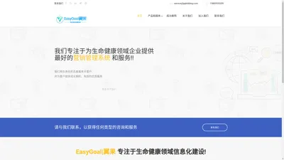 上海翼果信息科技有限公司