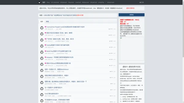 虚拟卡 -虚拟信用卡论坛