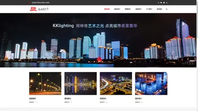 文旅夜游亮化工程-照明设计-楼体亮化-泛光照明-亮化工程公司-KKlighting