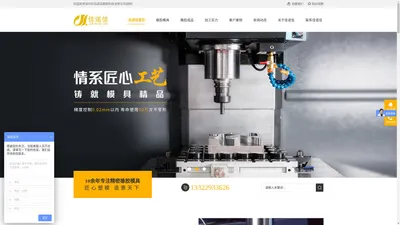 模具开发加工,精密橡胶模具,橡胶成品配件,广东精密模具加工-佳诺佳精密