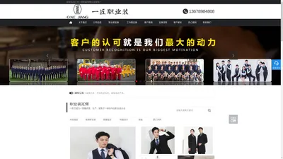 职业装-店员服-物业工作服-学校军训服订做-广州一匠时装有限公司