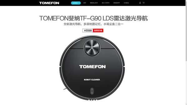 TOMEFON(斐纳)商城-TOMEFON(斐纳)官方网站，斐纳吸尘器、斐纳扫地机器人、斐纳空气净化器、斐纳洗碗机、斐纳电动牙刷等生活电器产品