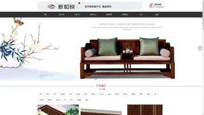 新和悦家具——深圳新和悦家具有限公司