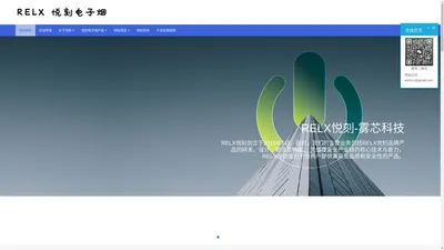 RELX悦刻电子烟水果味烟弹官网旗舰店 -