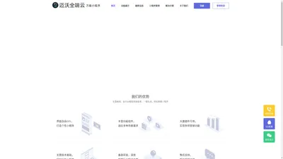 迈沃通信-官方网站