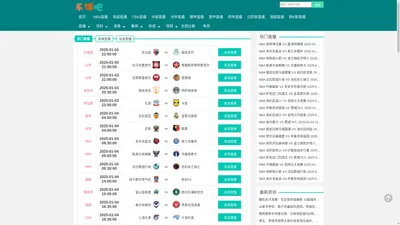 乐球吧直播app_乐球吧jrs无插件直播nba_乐球吧官网_乐球吧