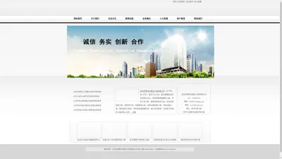 武汉宏博伟业建设工程有限公司