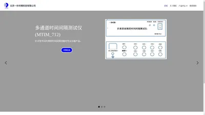 北京一朴时频科技有限公司