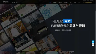 网站建设/App开发/小程序定制-苏州亿网科技有限公司(Www.Z03.Net)