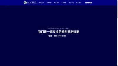 永登清水海远塑胶有限公司 甘肃海远博大新材料有限公司 官网 海远塑胶 海远博大