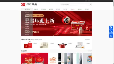 宇轩礼品供应链,济南市宇轩体育设施工程有限公司,山东省礼品定制,员工福利,商务礼品,活动礼品订制,创意礼品订制,高端礼品定制