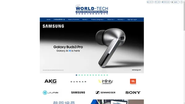 World-Tech 世紀通訊 │ AKG · JBL 香港及澳門總代理