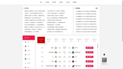 NBA直播_NBA高清在线直播无插件免费观看_NBA篮球赛程直播网-jrs直播网