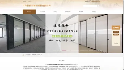 广东抗倍特新型材料有限公司