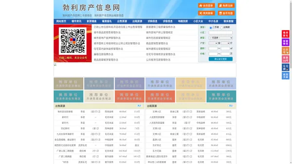 勃利房产信息网-勃利房产网-勃利二手房