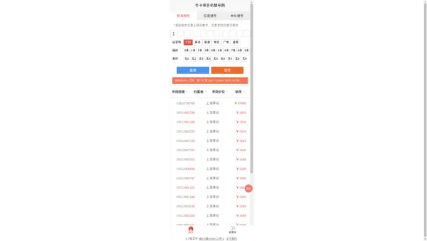 牛卡吧-手机靓号网拥有8000万一手号源，快速选号，提供移动联通电信手机靓号，手机号码电话卡3-7连号-牛卡吧隶属于地怀靓号