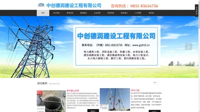 中创德润建设工程有限公司【官网】