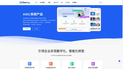 AIGC系统程序源码_AI绘画做图_AI机器人模型训练_企业级AI平台系统_枭格科技