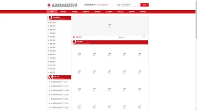 上海自动化仪表有限公司-上仪-上海自动化仪表集团官网