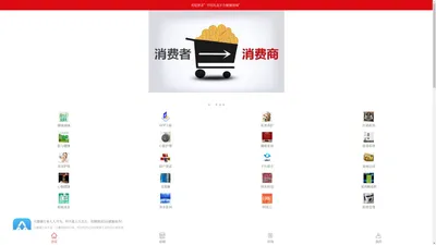 欢迎登录”中国礼品平台”