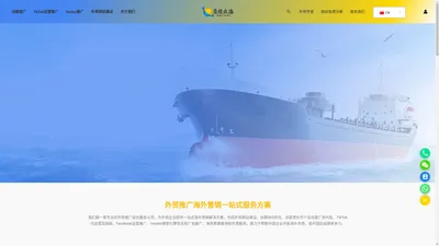 谷歌推广TikToK代运营外贸网站建设Yandex广告推广公司豆信出海