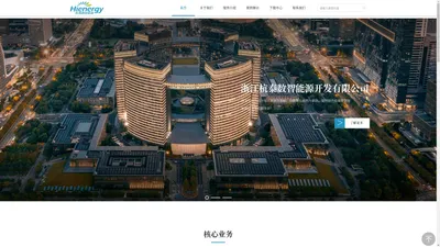浙江杭泰数智能源开发有限公司