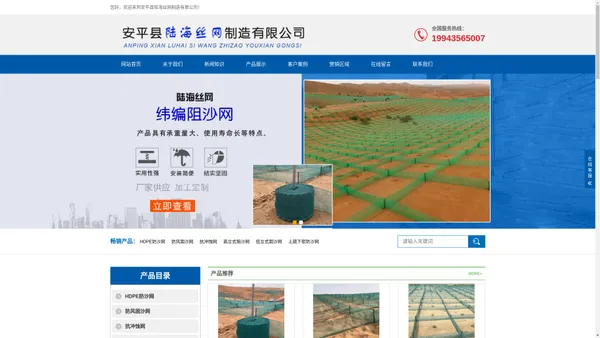 高立式阻沙网,HDPE防沙网,防风固沙网,抗冲蚀网,低立式固沙网-安平县陆海丝网制造有限公司