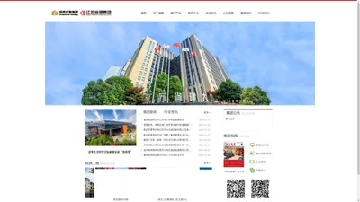 江苏省建筑工程集团有限公司