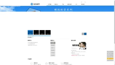 衡水瑞铭橡塑制品有限公司