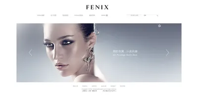 FENIX珠宝 菲尼莎珠宝