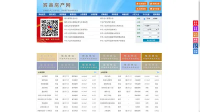 宾县房产网-宾县二手房-宾县租房