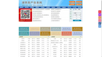 湘阴房产信息网-湘阴房产网-湘阴二手房