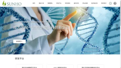 盛禾（中国）生物制药有限公司