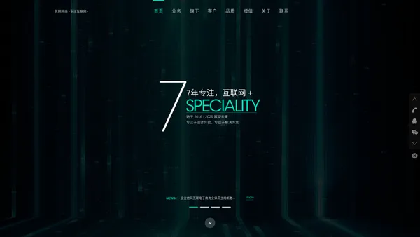 筑网网络 - 网站建设-互联网推广-SEO优化