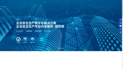 
	HSE安全管理体系_安全生产管理系统平台_HSE管理咨询公司-赛为安全
